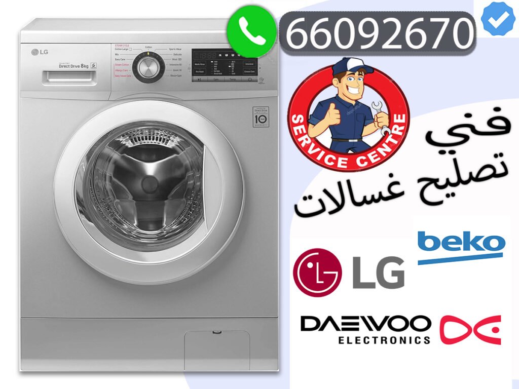 reapair washing machine automatic