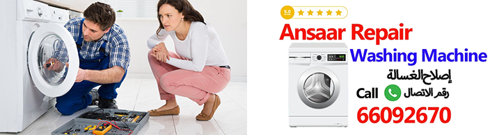 washing machine repair